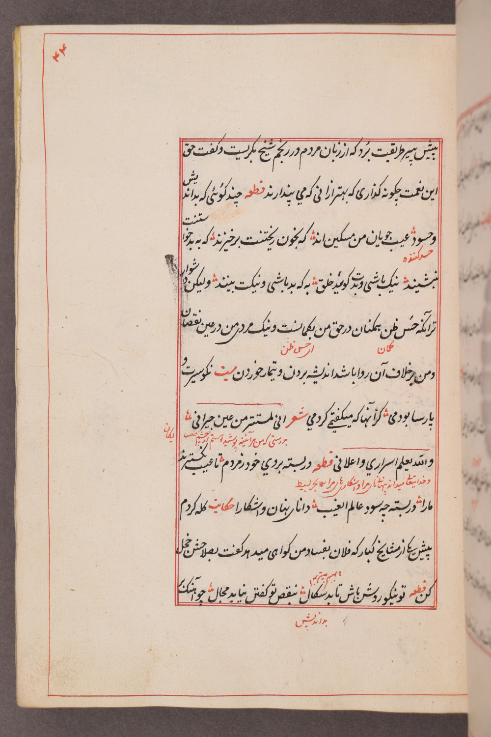 Folio 44 recto (53 a)
